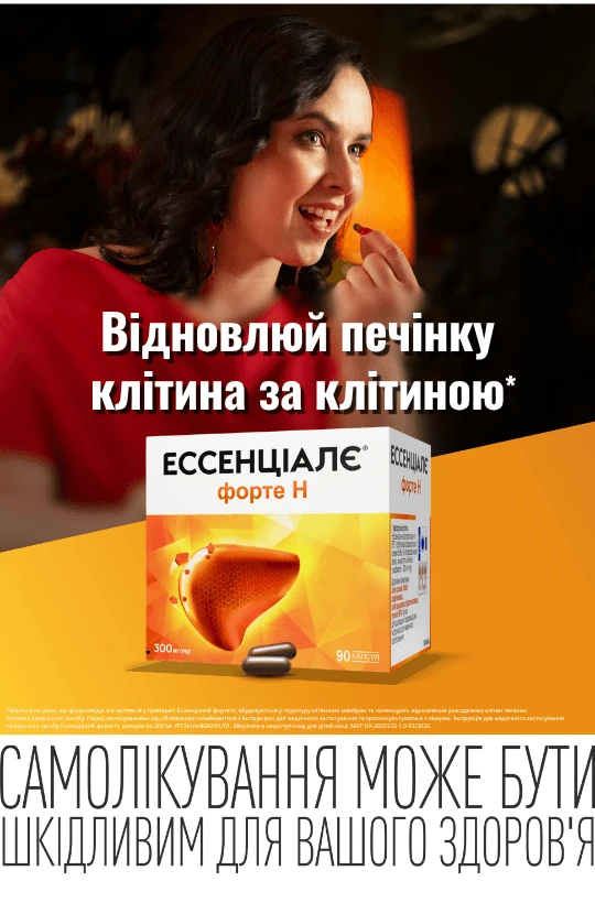 Ессенціалє